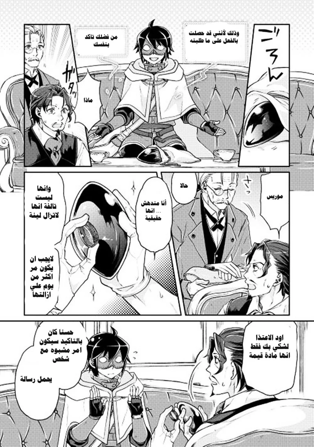 Chapter Image 8