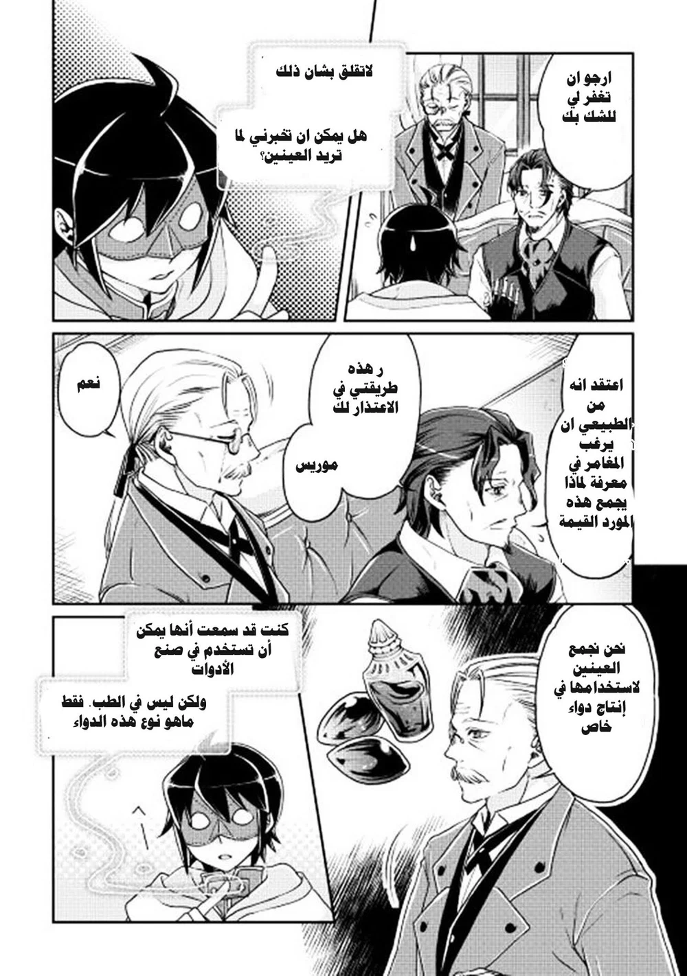 Chapter Image 9