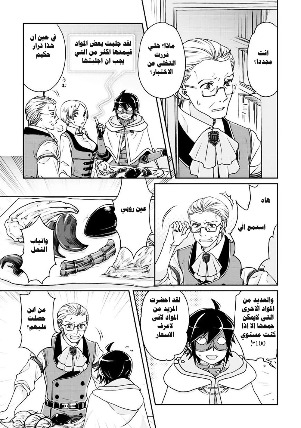 Chapter Image 10