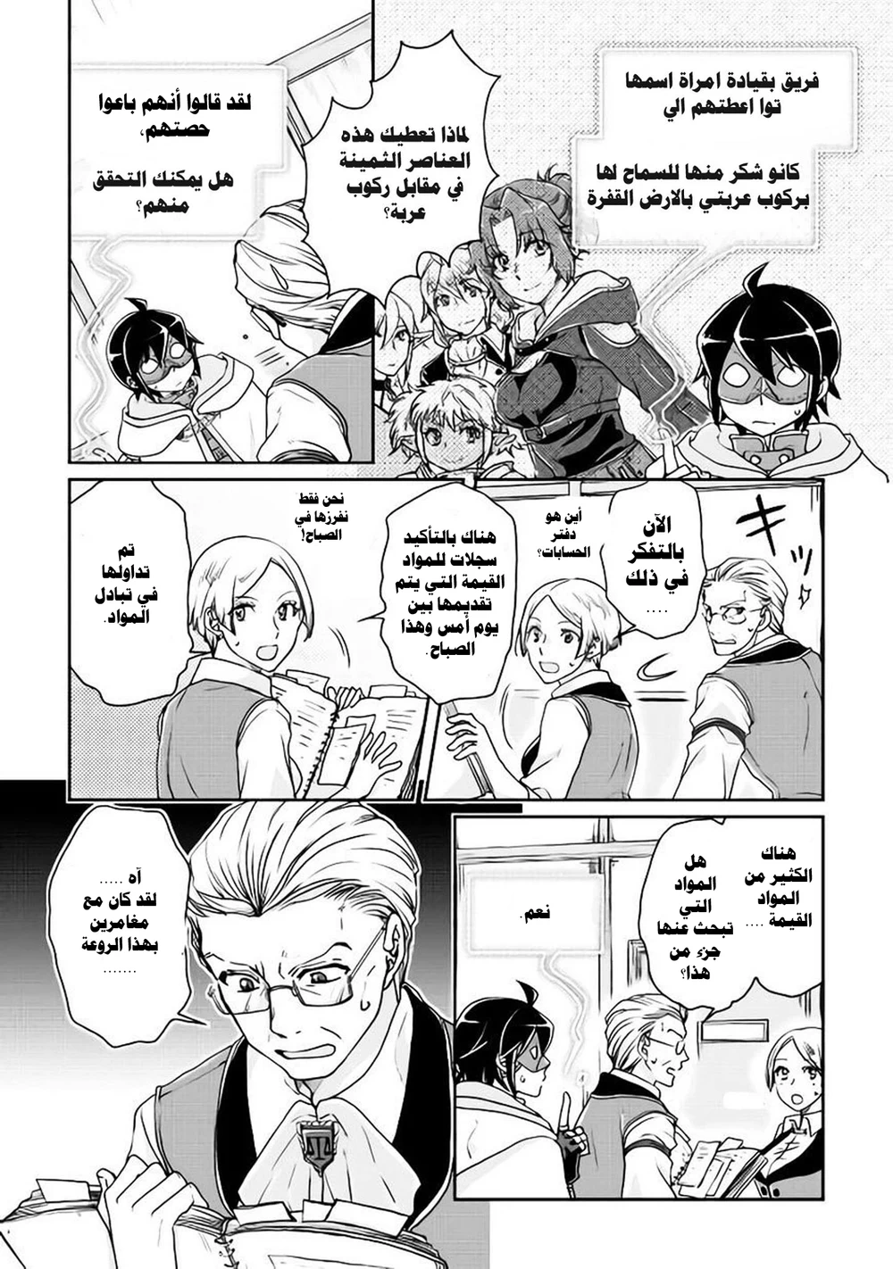 Chapter Image 11