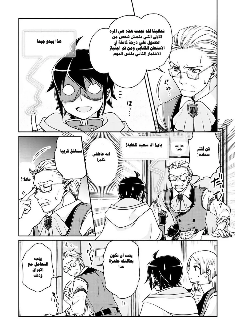 Chapter Image 12