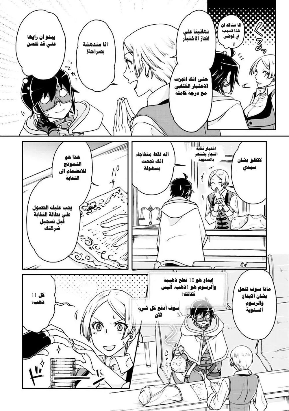 Chapter Image 13