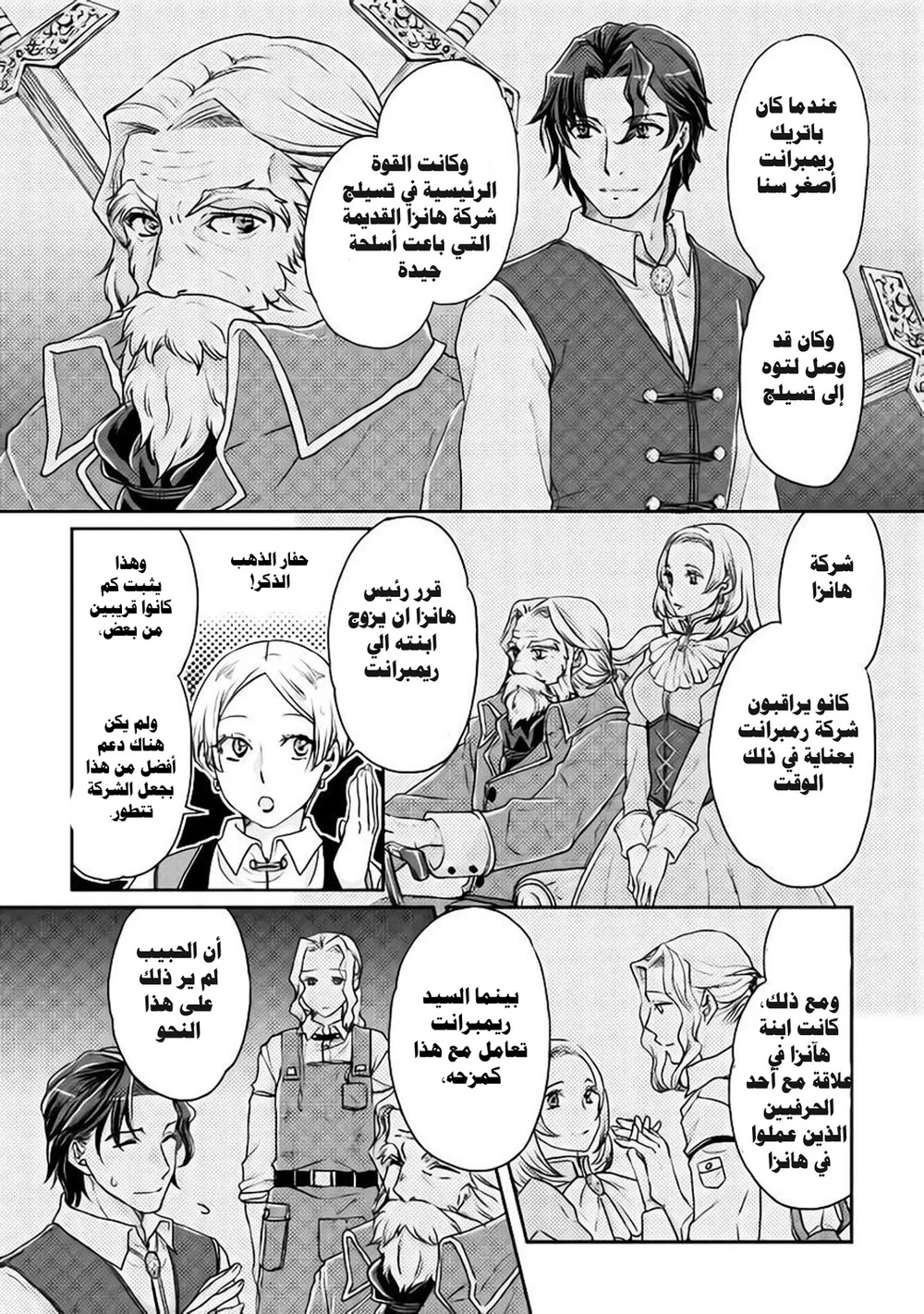 Chapter Image 15