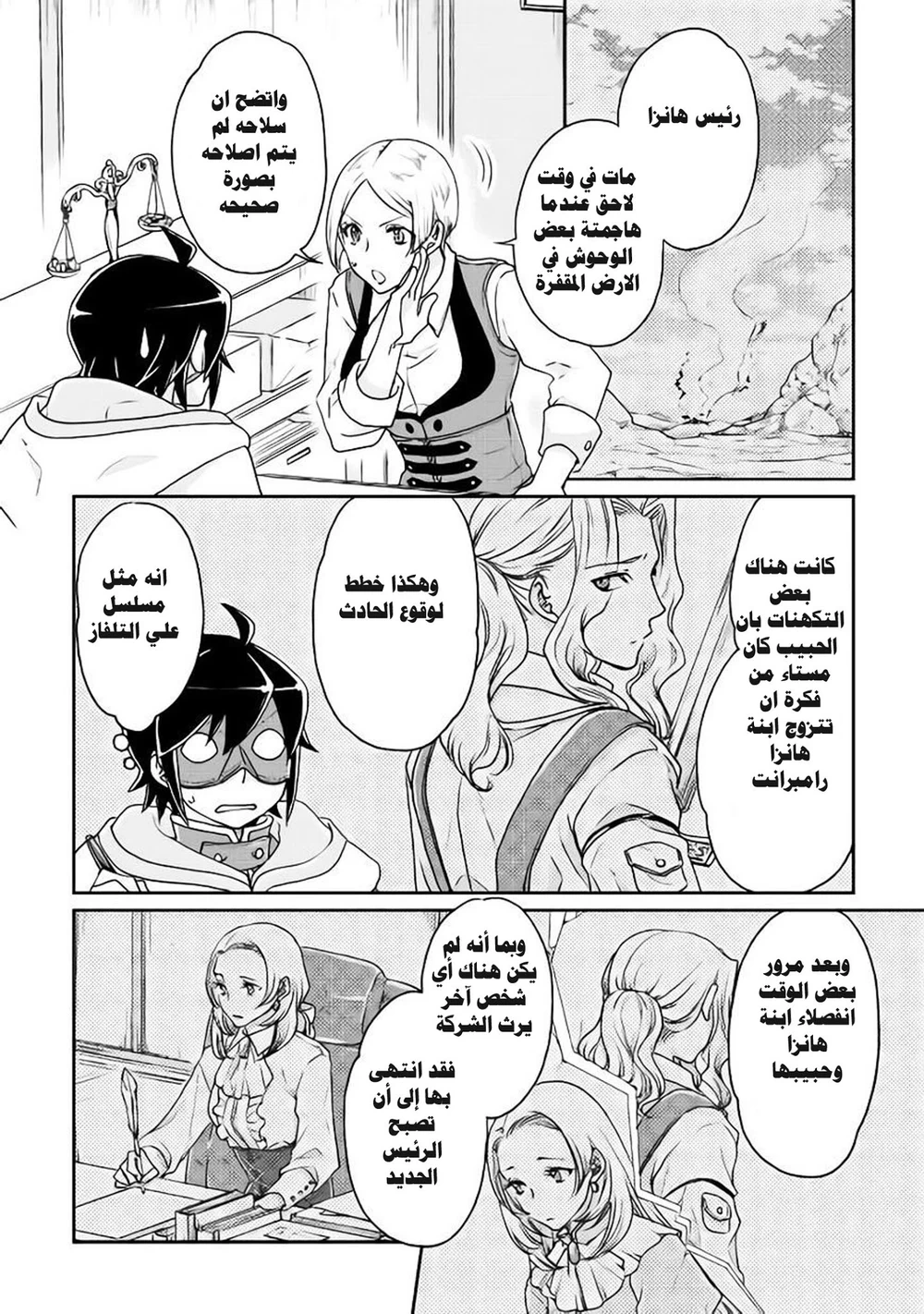 Chapter Image 16