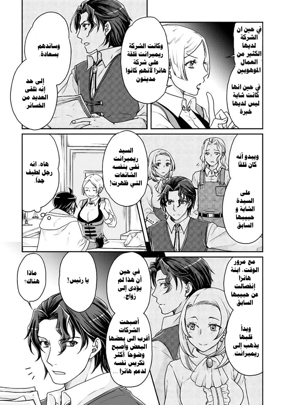 Chapter Image 17