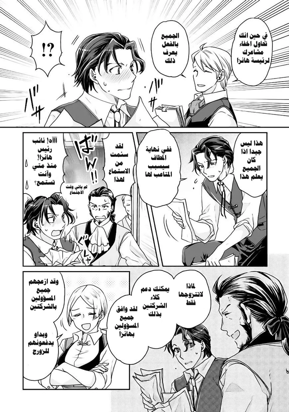 Chapter Image 18