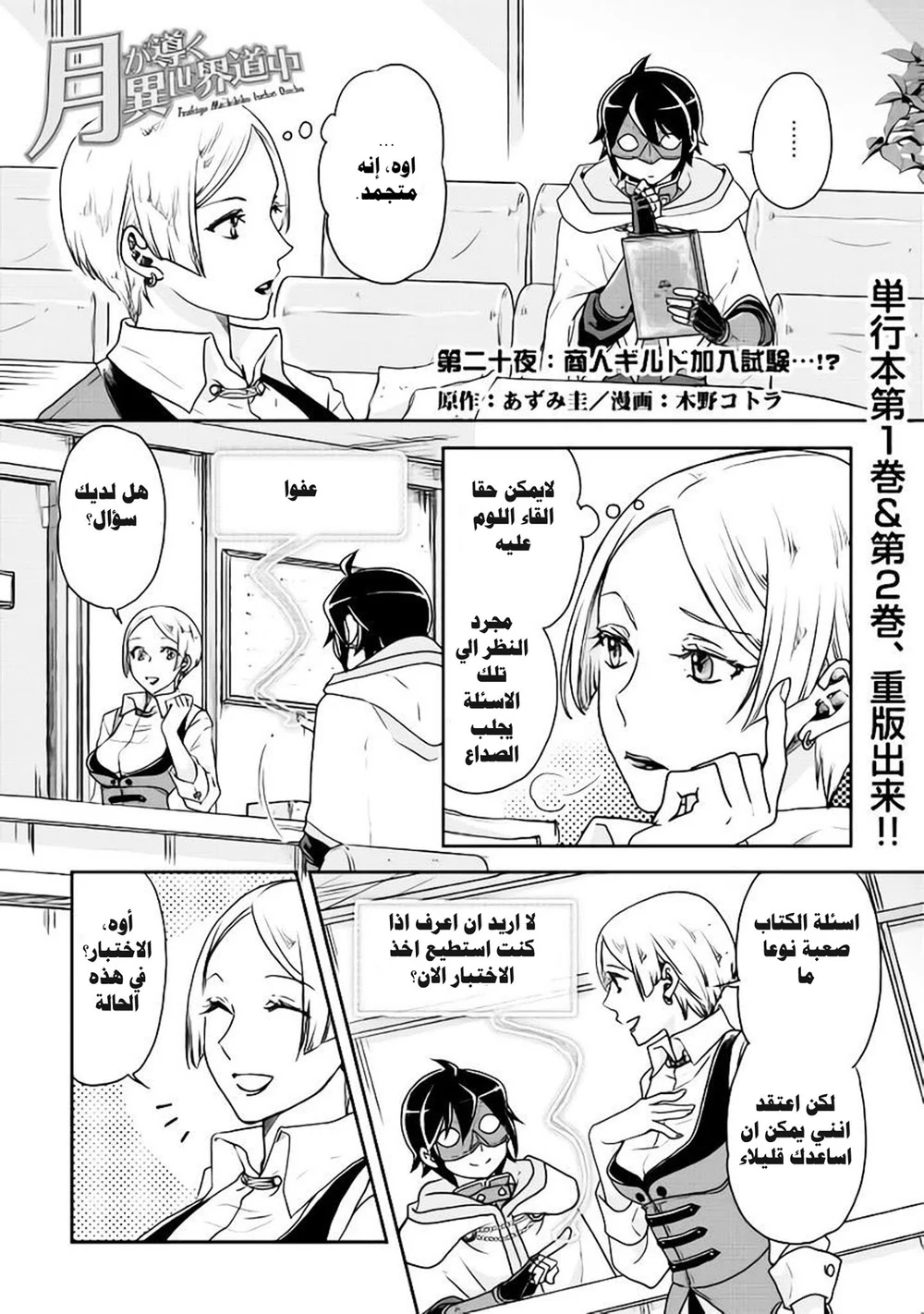 Chapter Image 1
