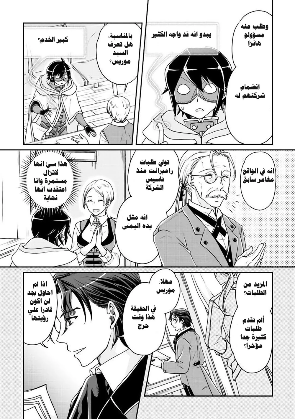 Chapter Image 20