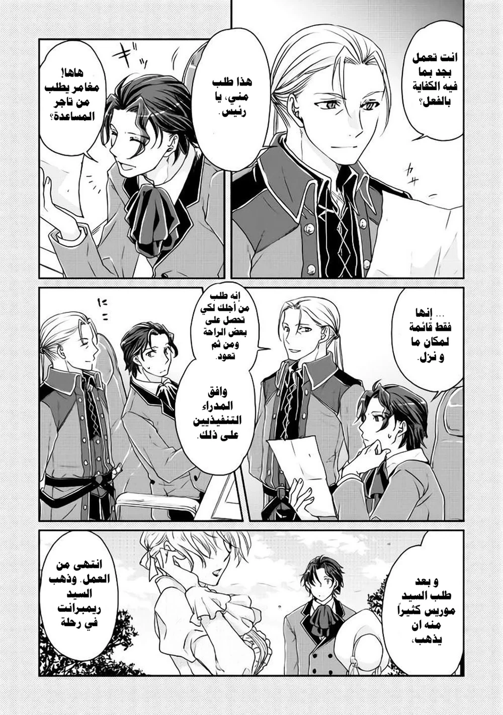 Chapter Image 21