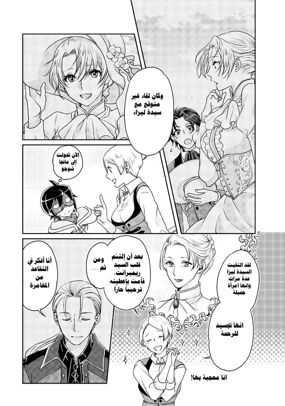 Chapter Image 22