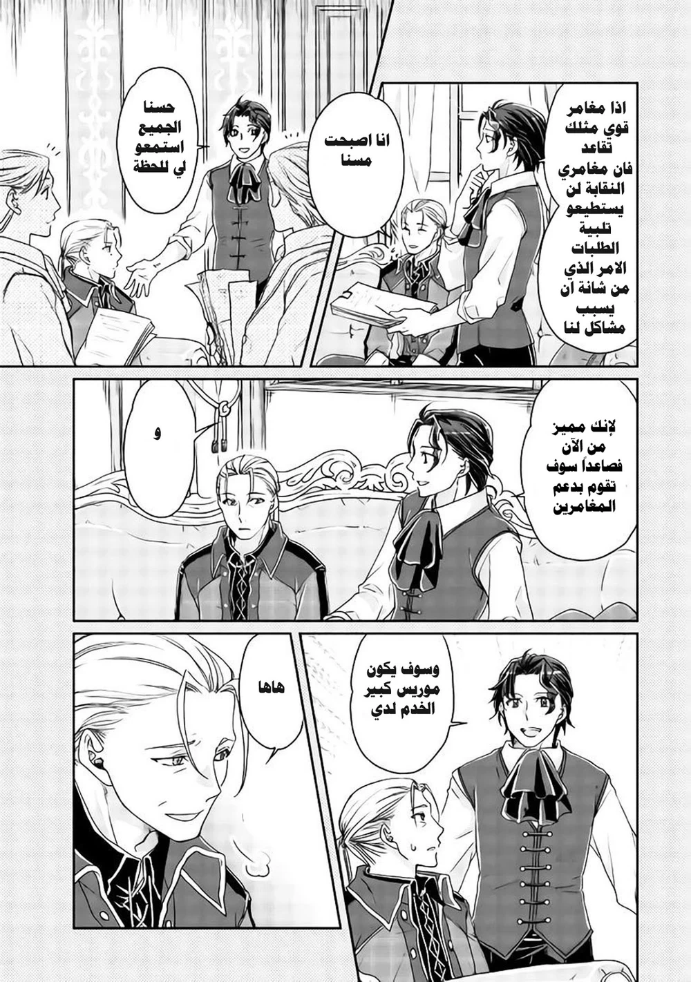 Chapter Image 23
