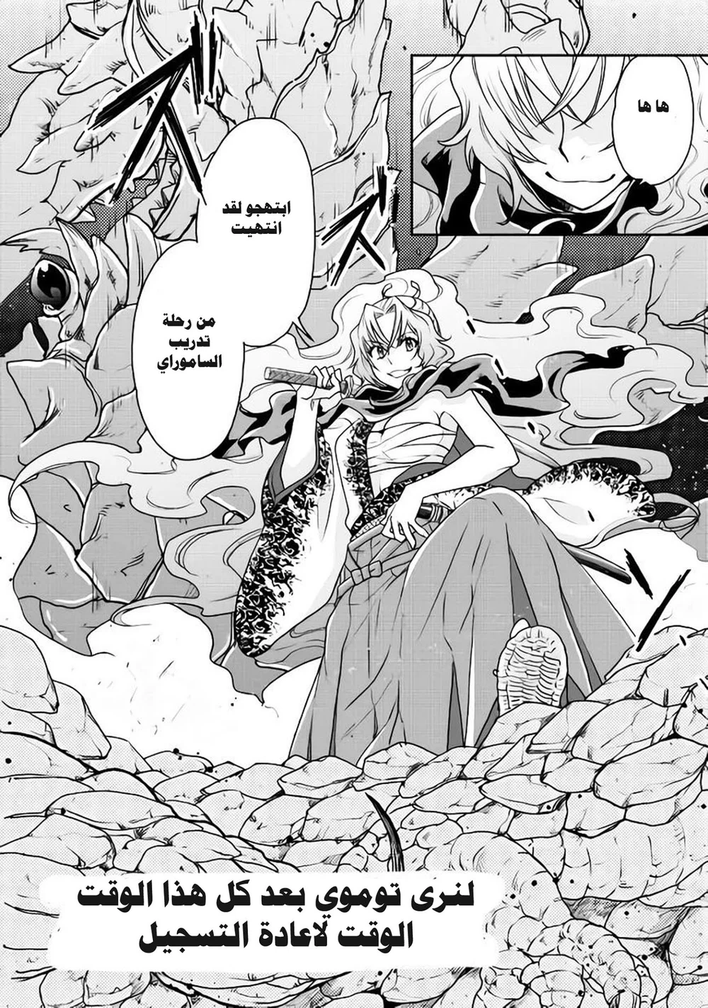Chapter Image 26