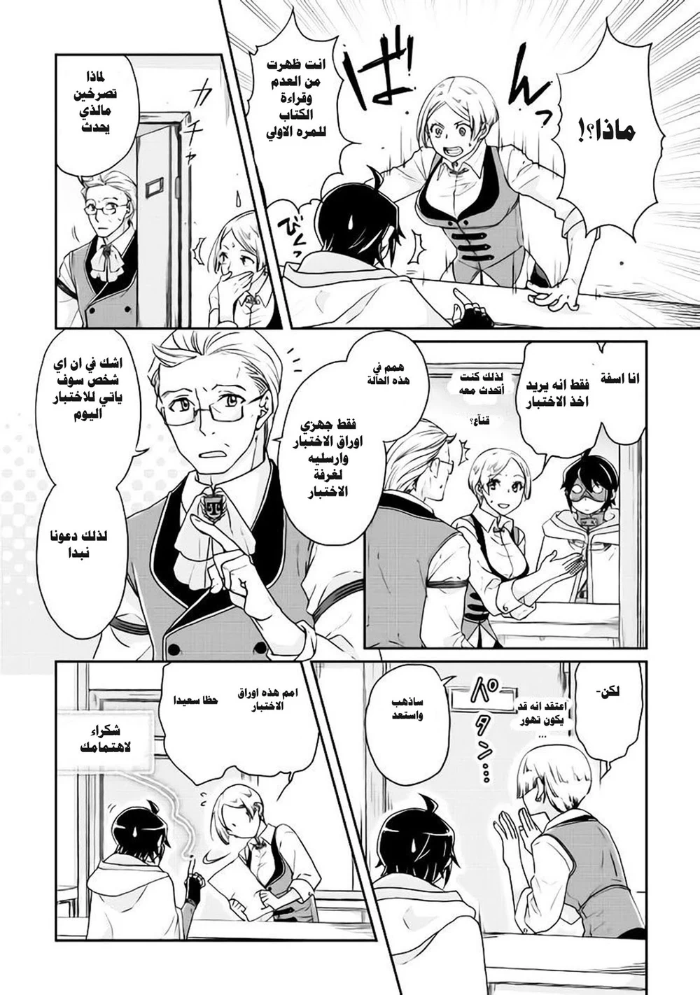 Chapter Image 2