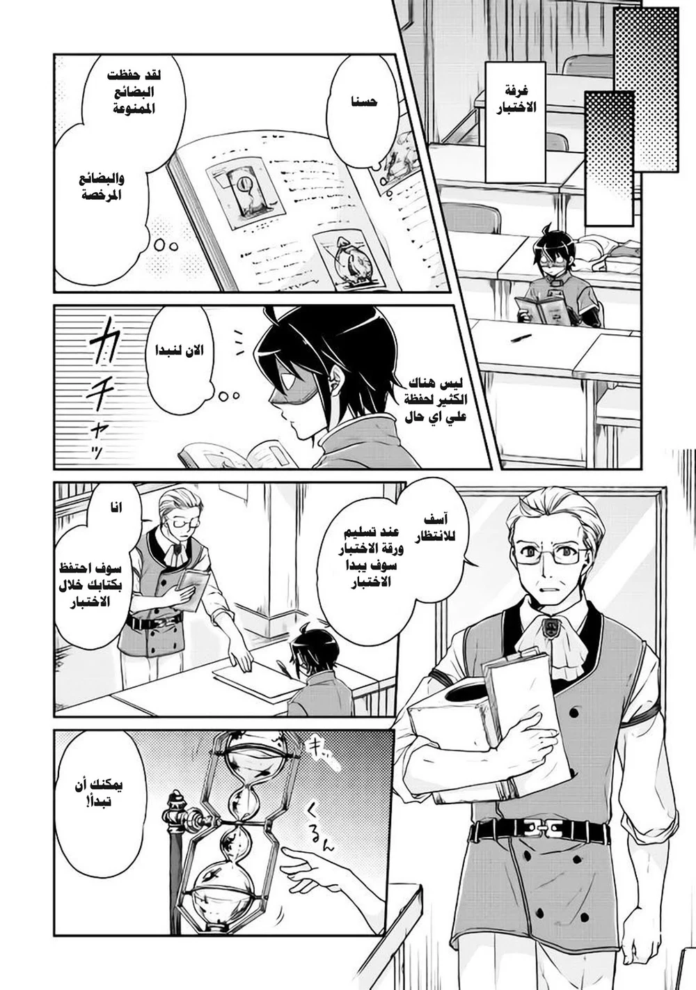 Chapter Image 3