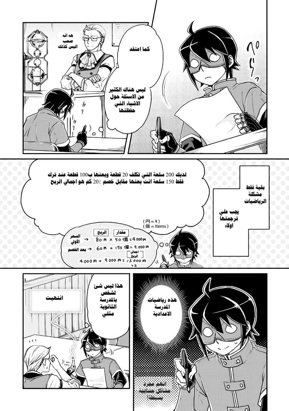 Chapter Image 4