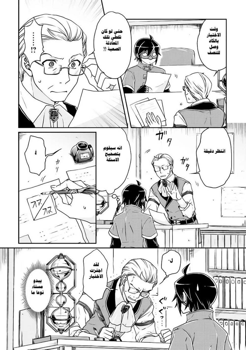 Chapter Image 5