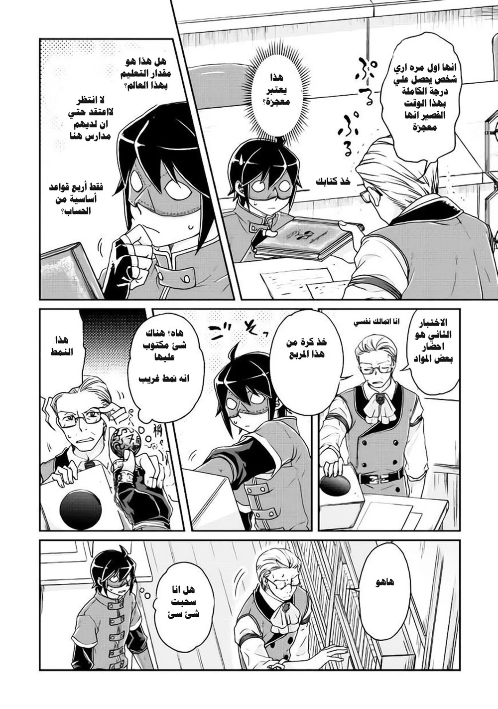 Chapter Image 6