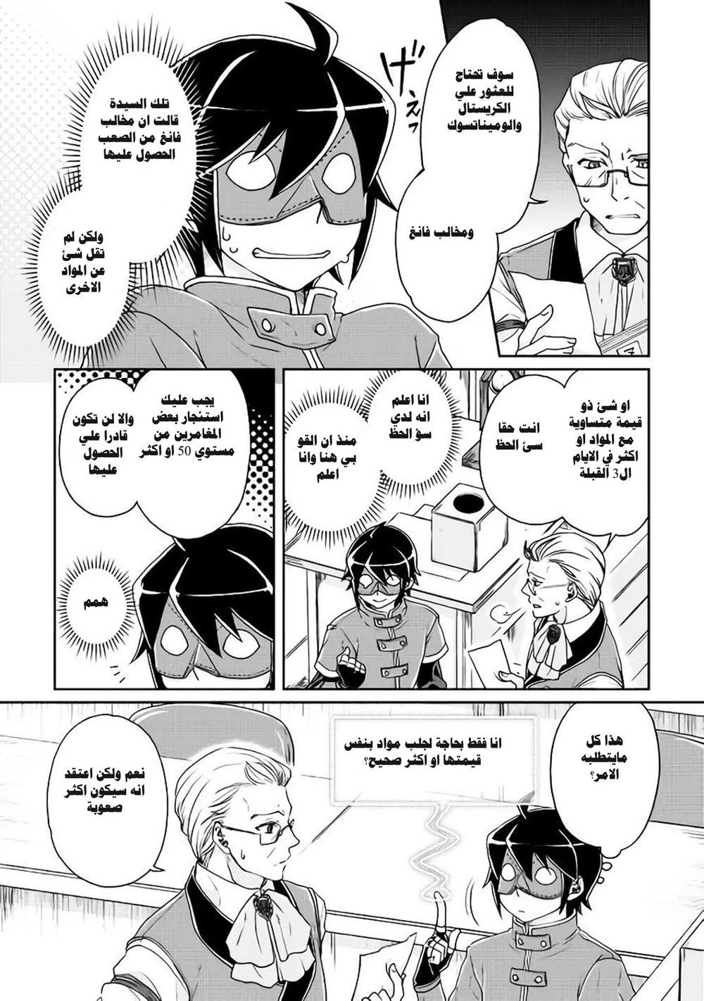 Chapter Image 7