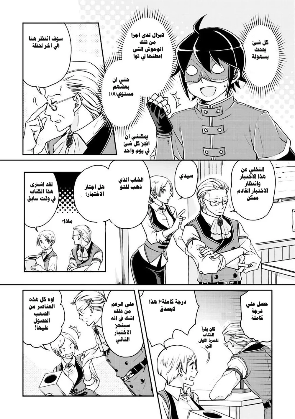 Chapter Image 8