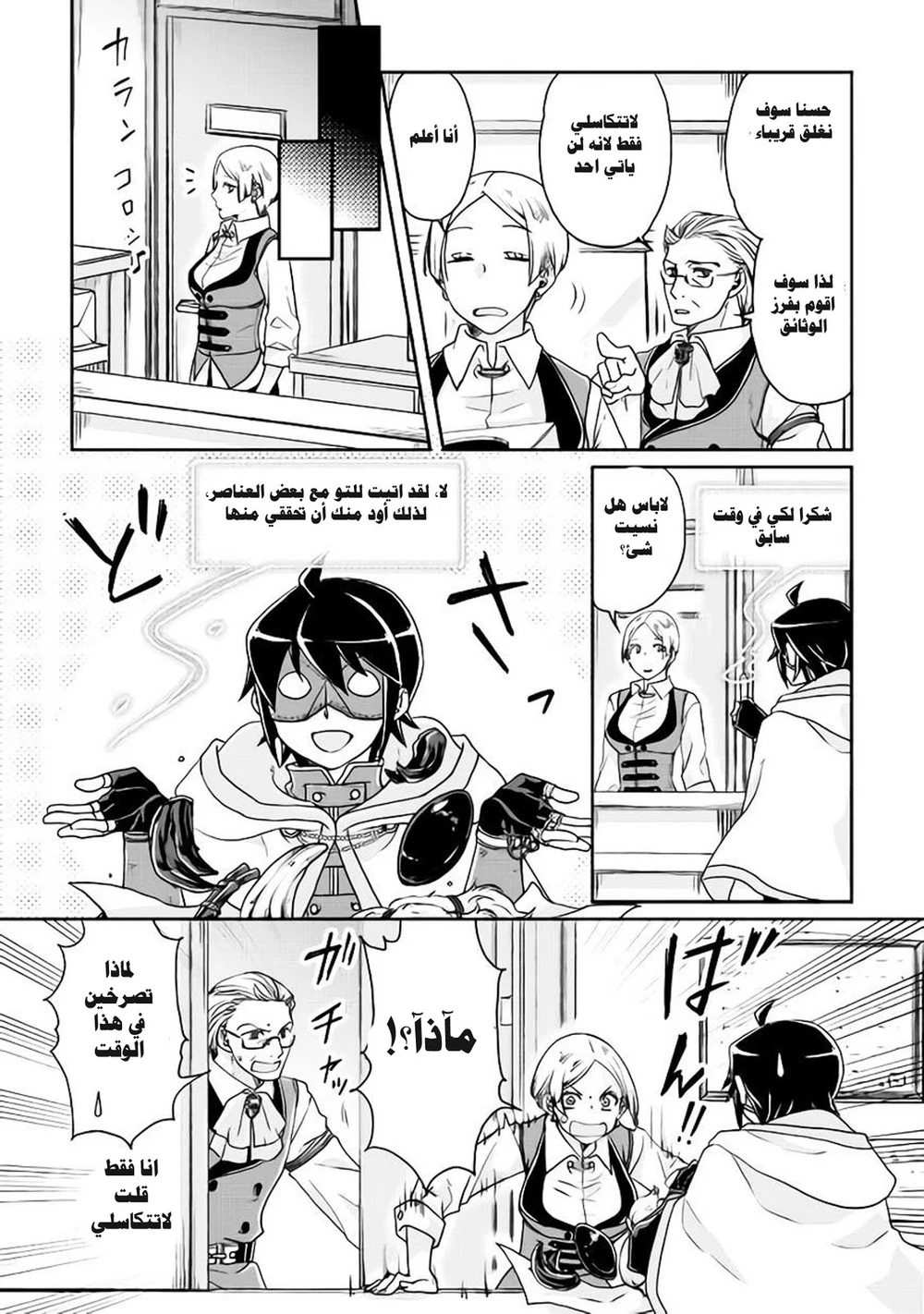 Chapter Image 9