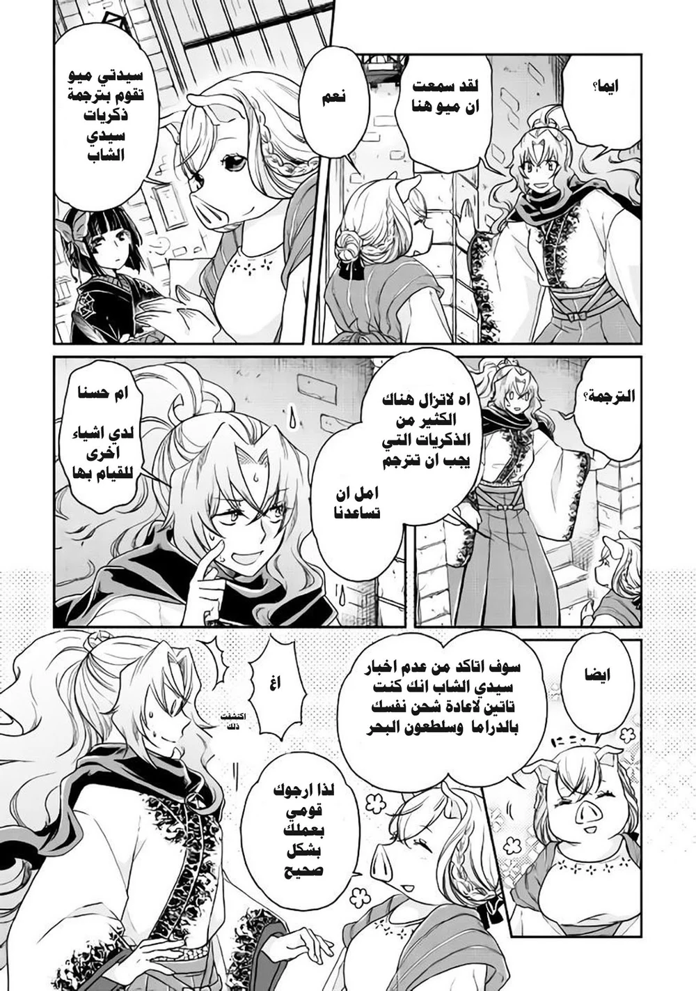 Chapter Image 10