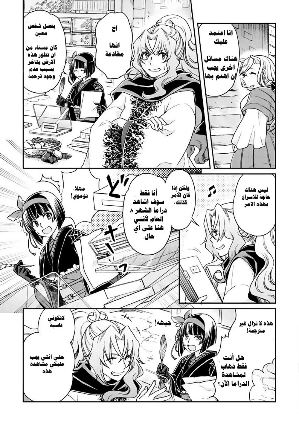 Chapter Image 11