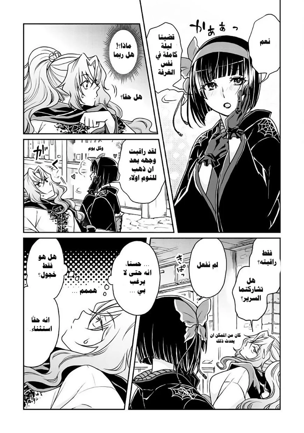 Chapter Image 13