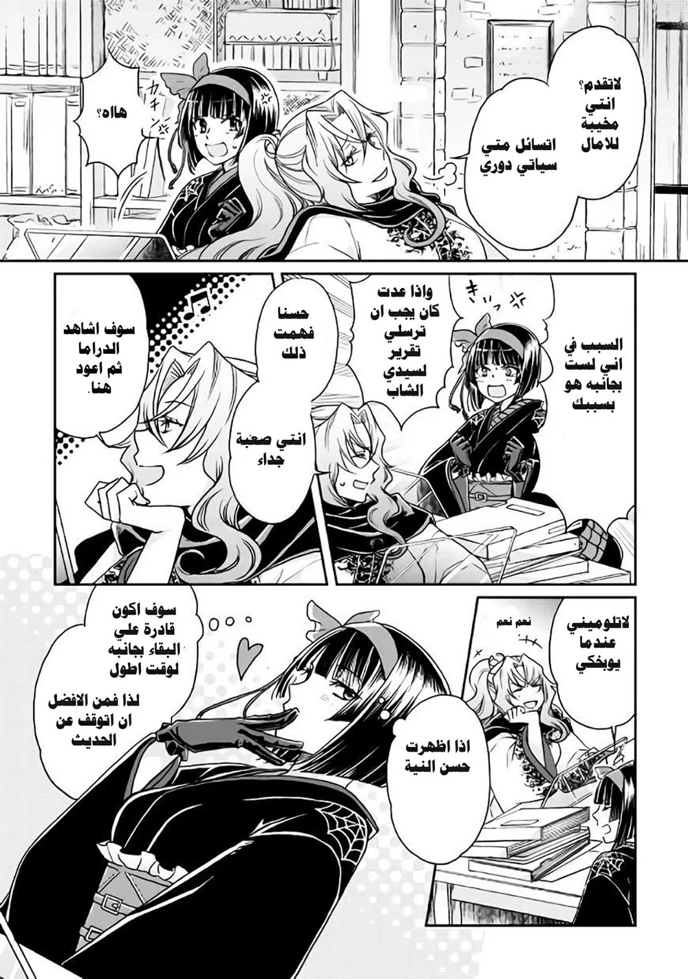 Chapter Image 14