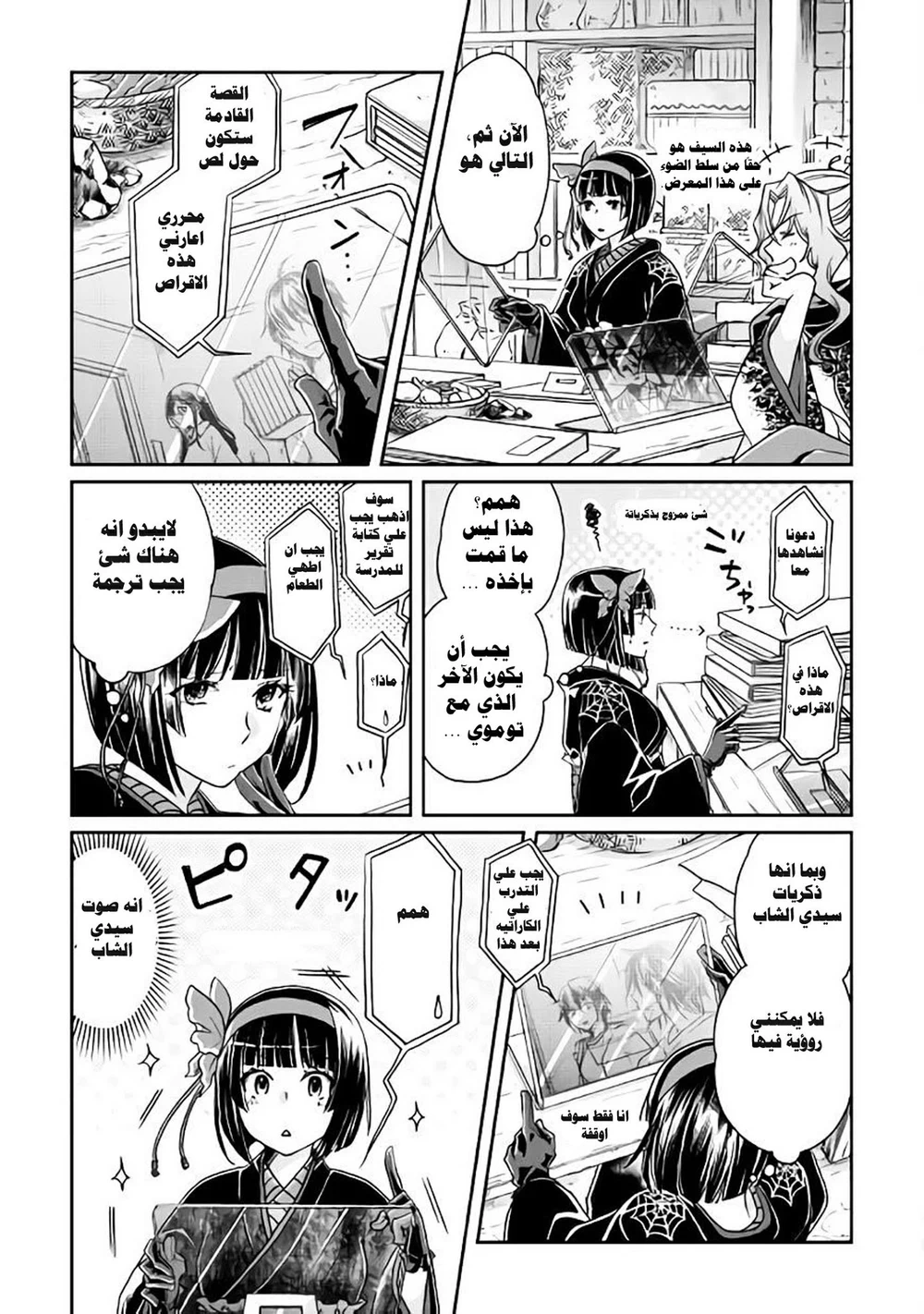 Chapter Image 15