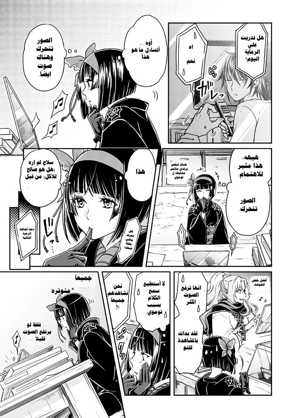 Chapter Image 16