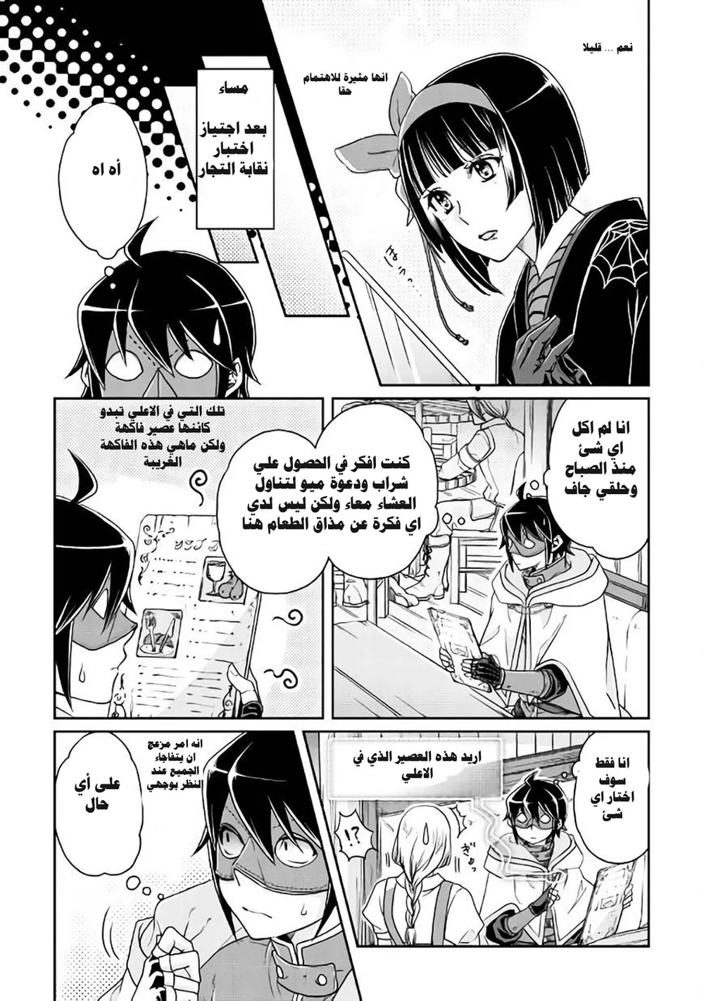 Chapter Image 17