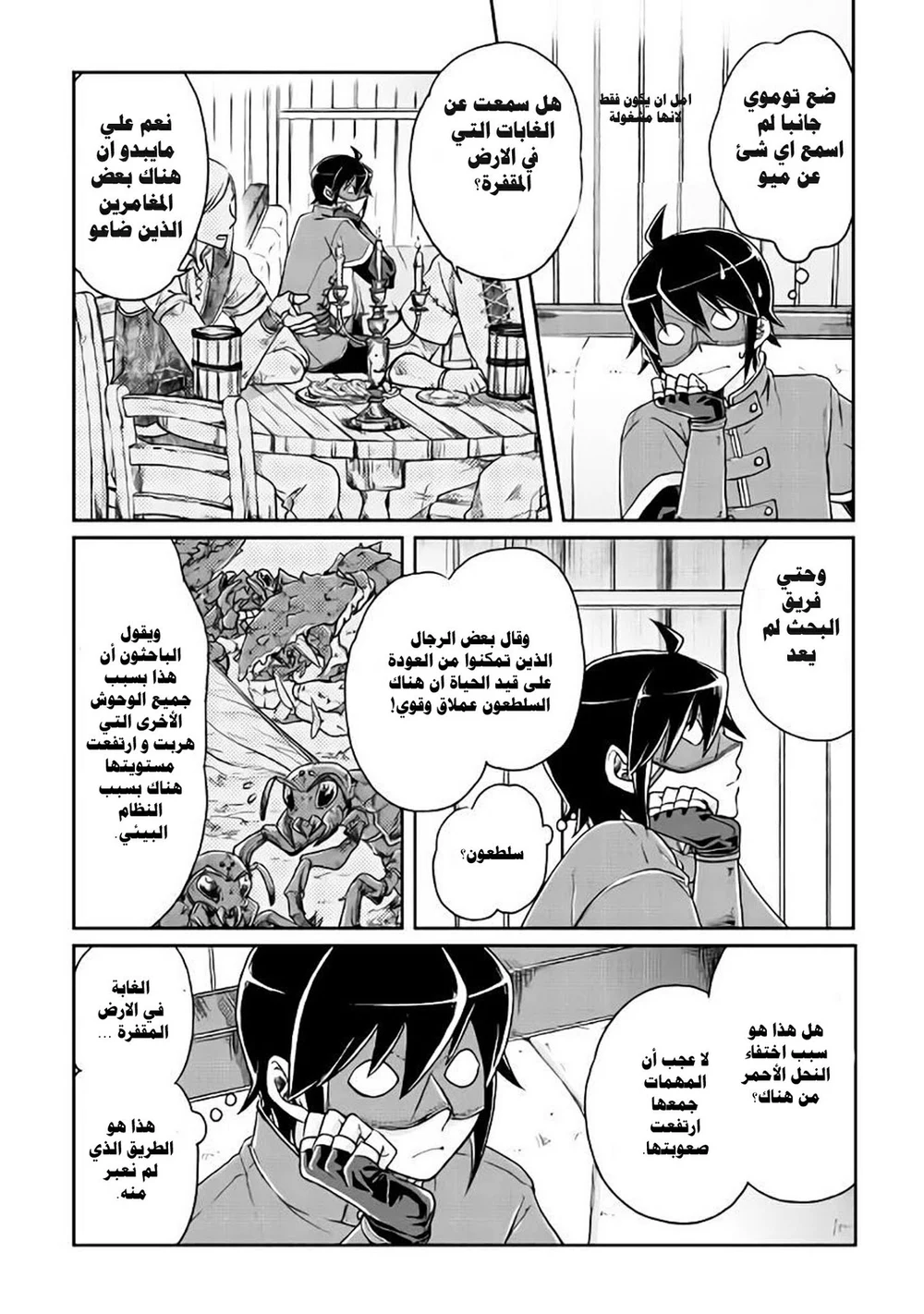 Chapter Image 18