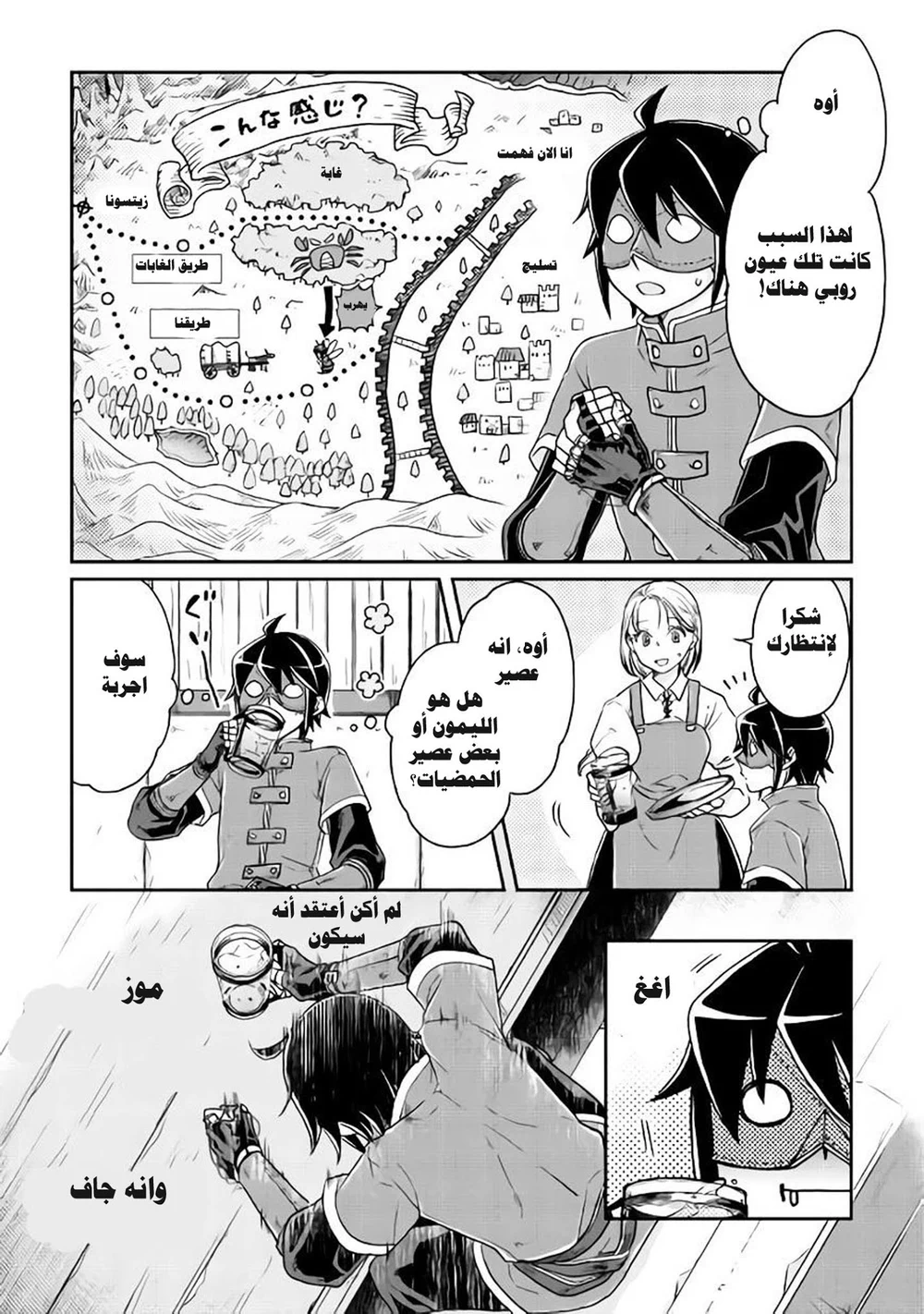 Chapter Image 19