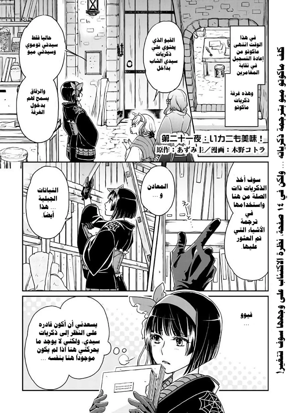 Chapter Image 1