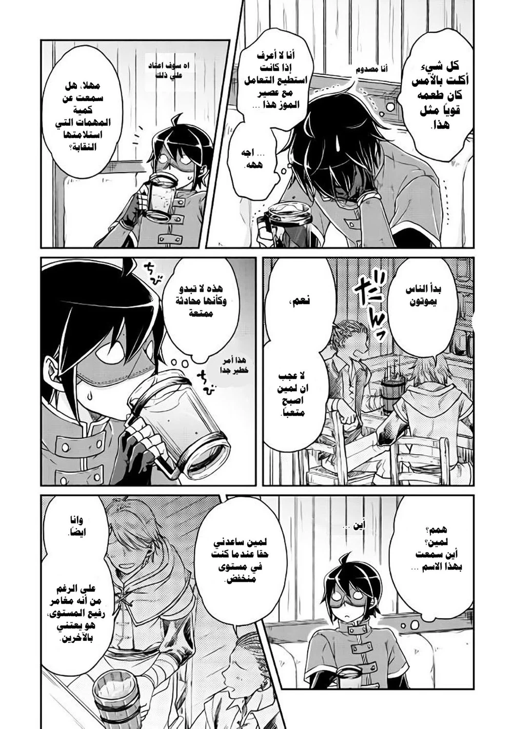 Chapter Image 20