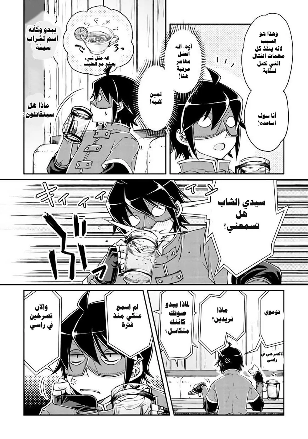 Chapter Image 21