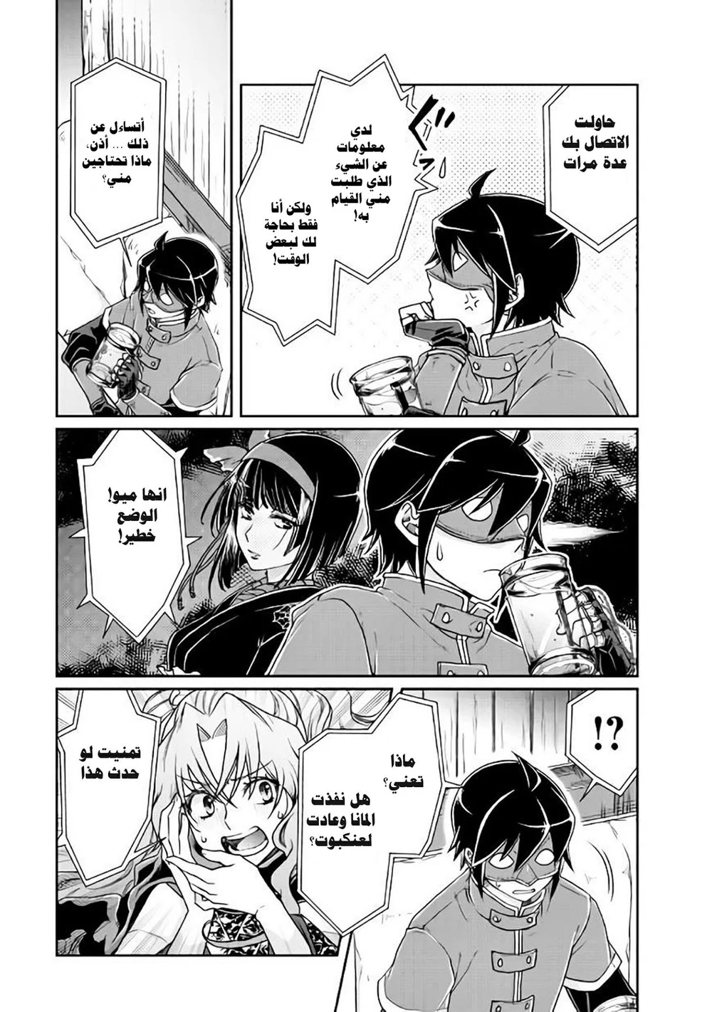 Chapter Image 22