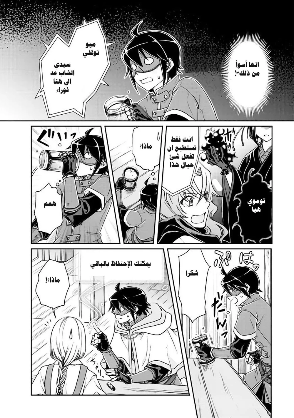 Chapter Image 23