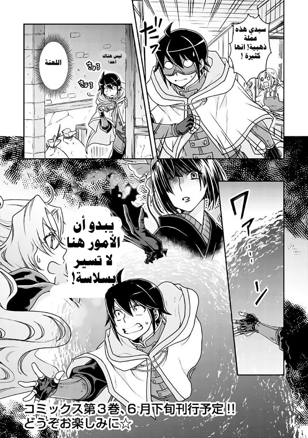 Chapter Image 24