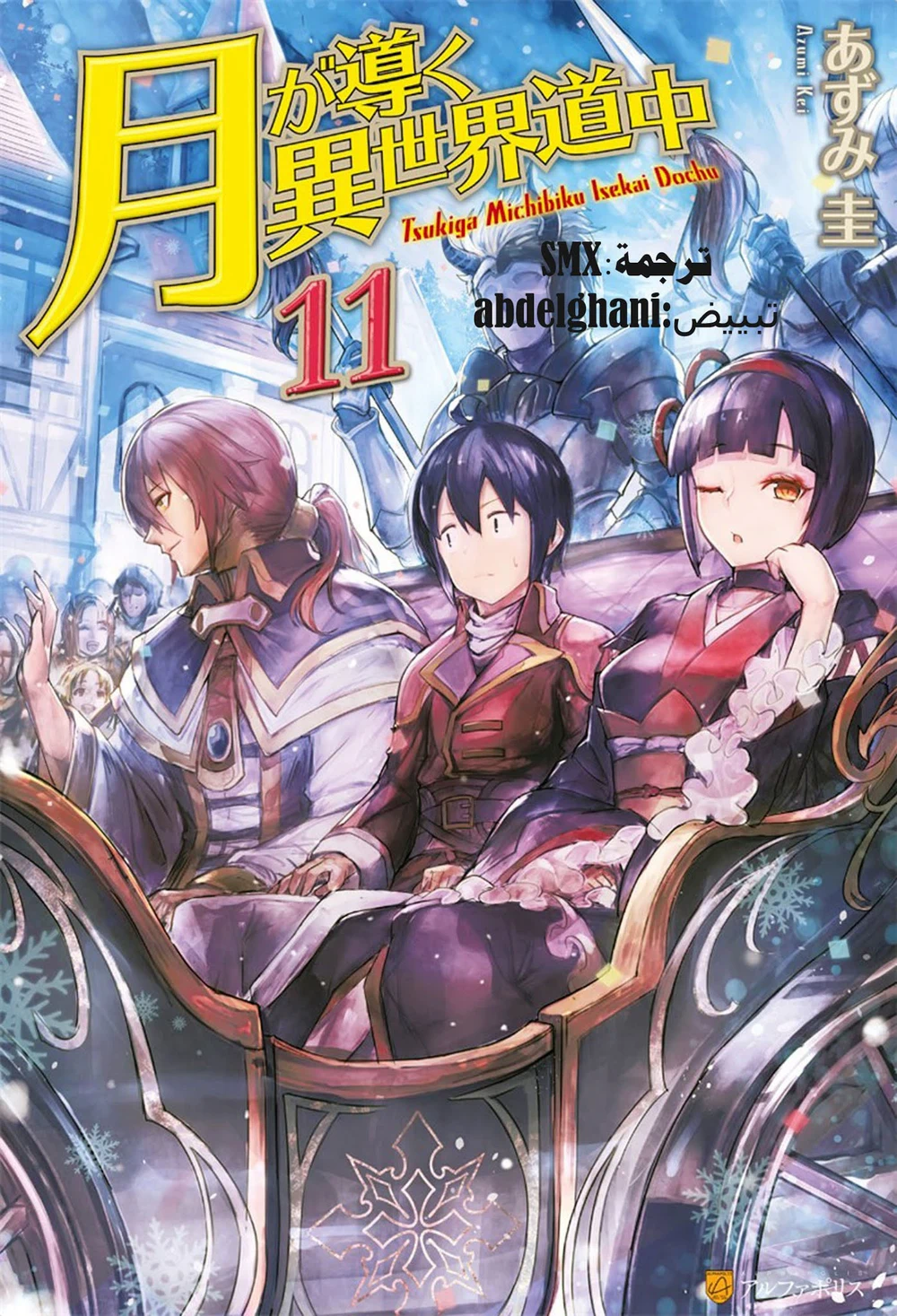 Chapter Image 25