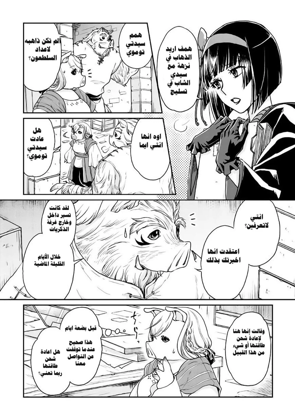 Chapter Image 2