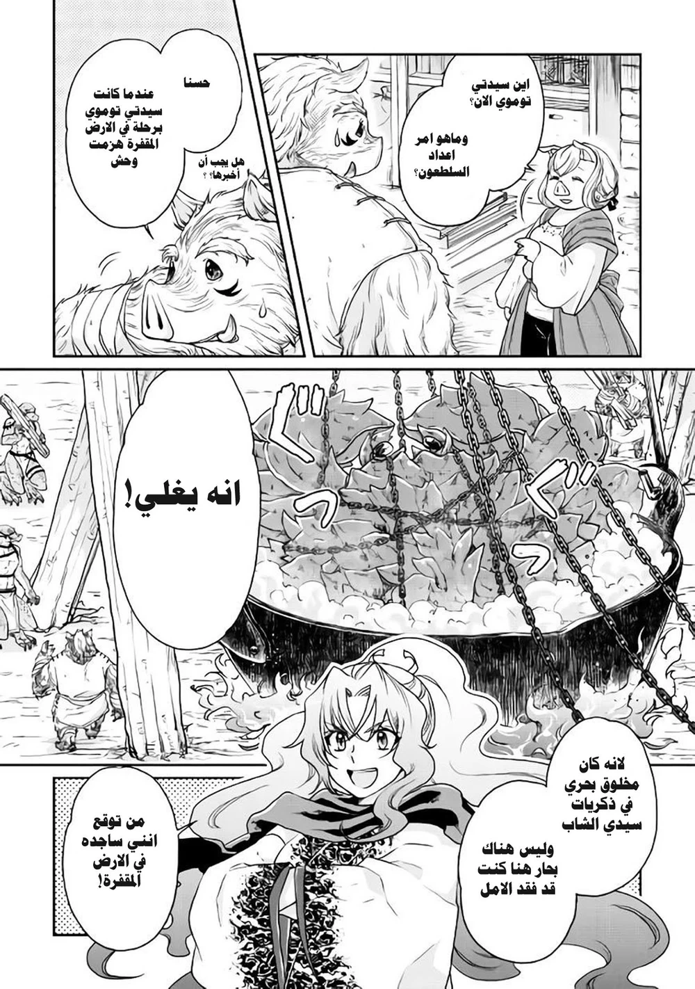 Chapter Image 3