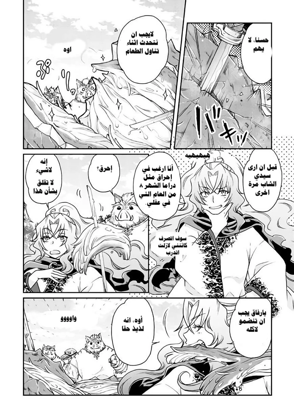 Chapter Image 6