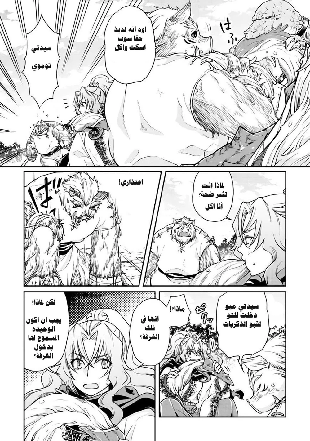 Chapter Image 7