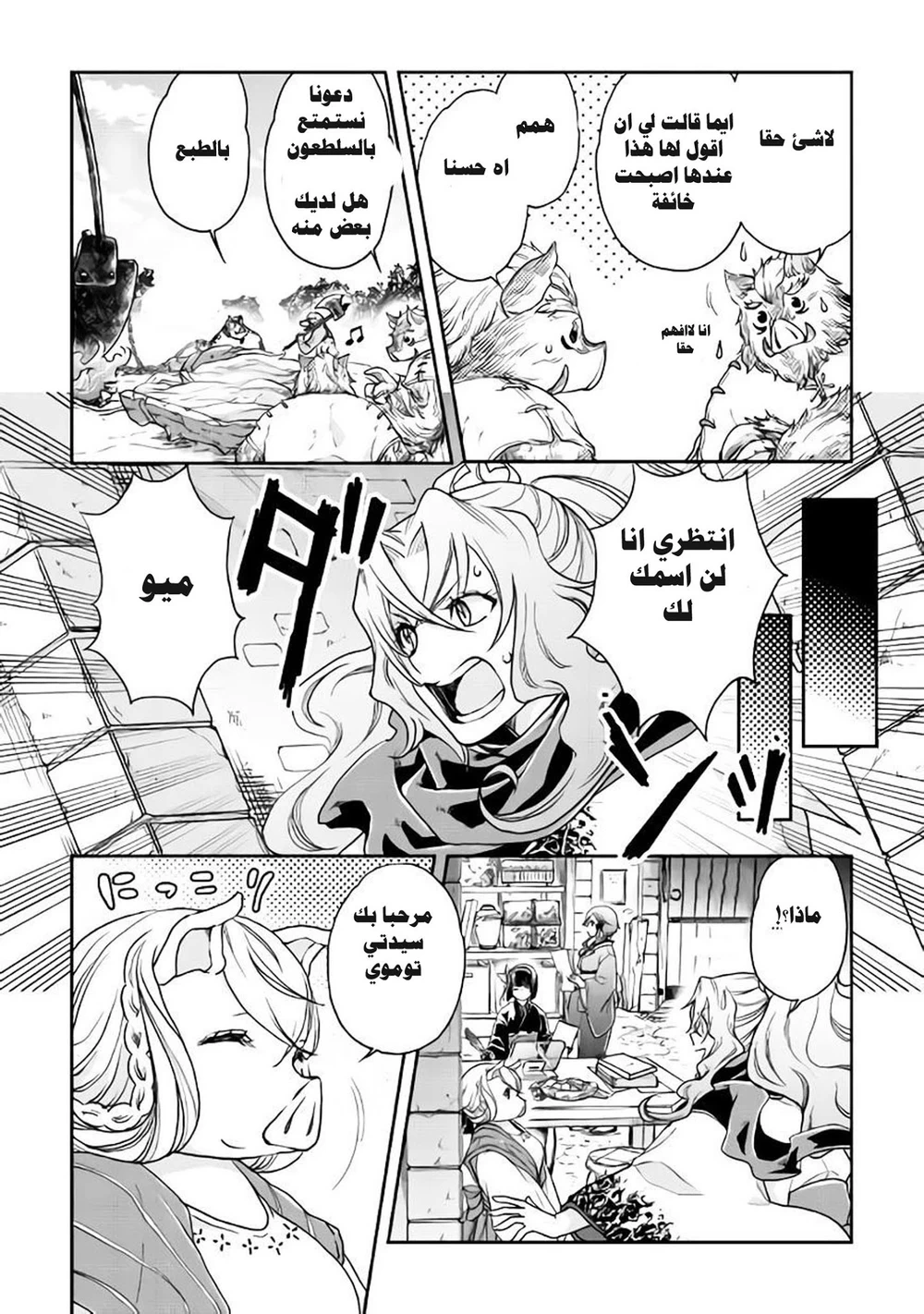 Chapter Image 9