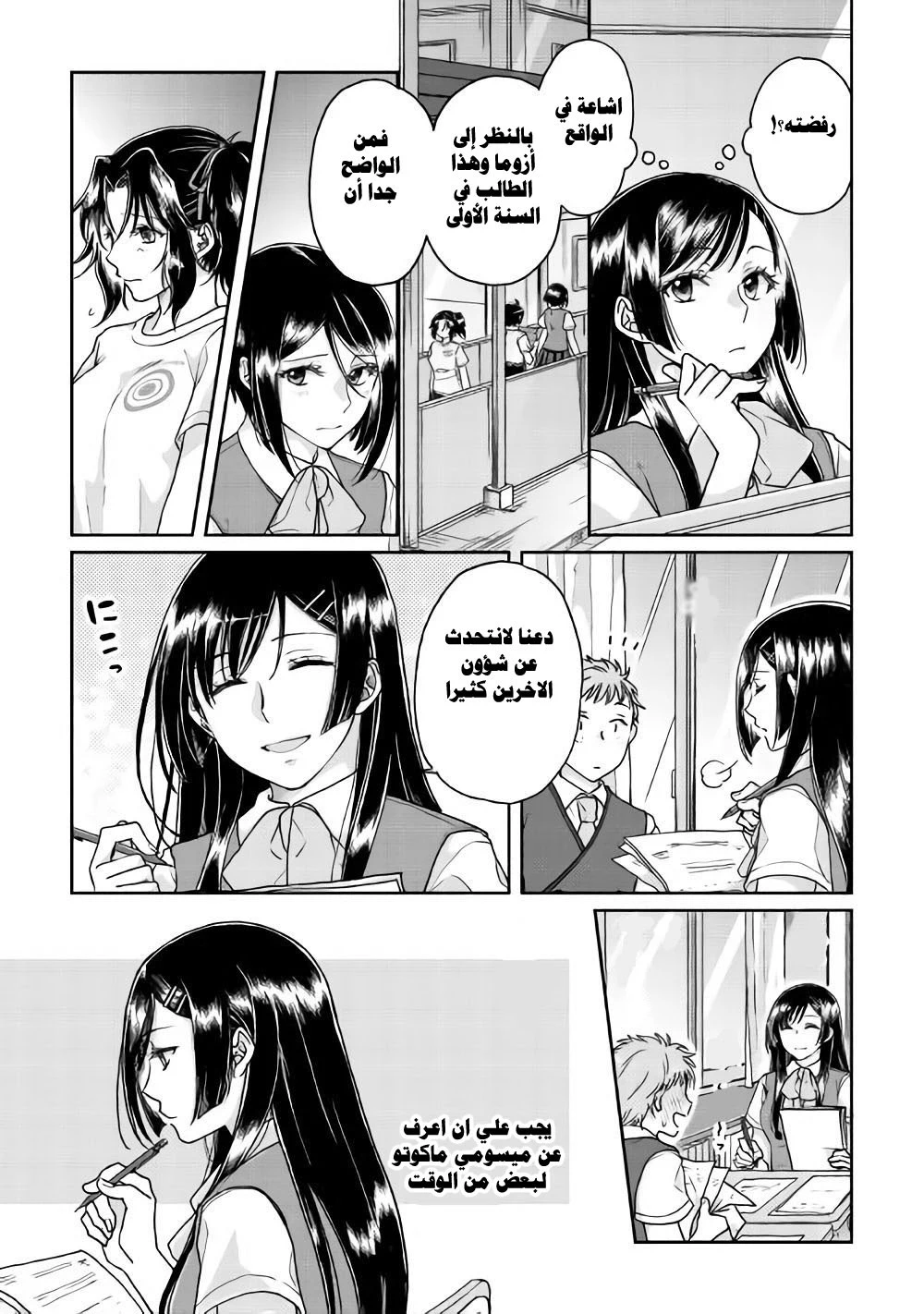 Chapter Image 10
