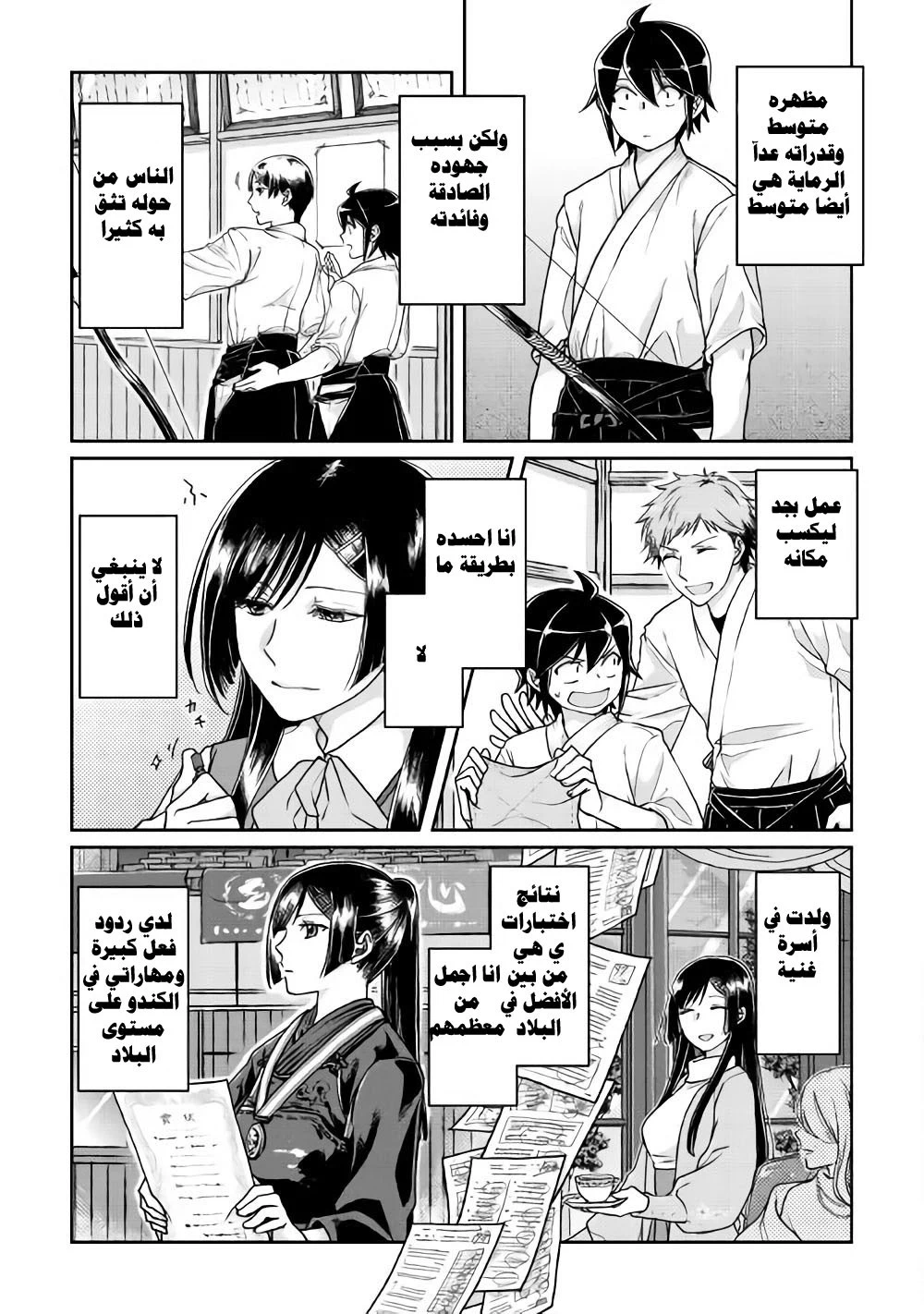Chapter Image 11