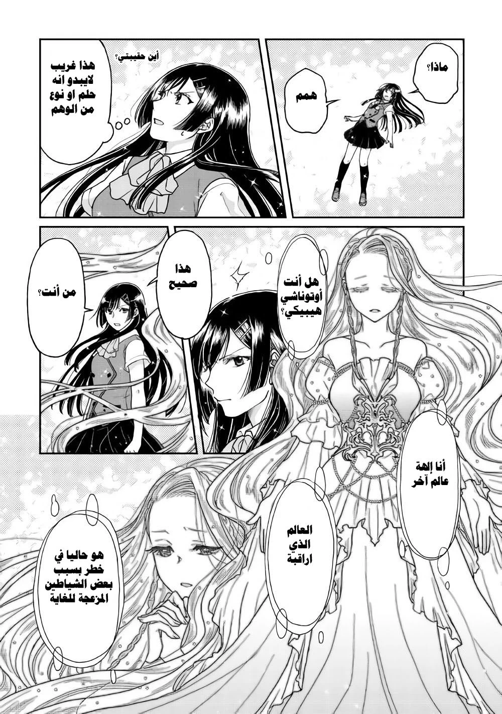 Chapter Image 14
