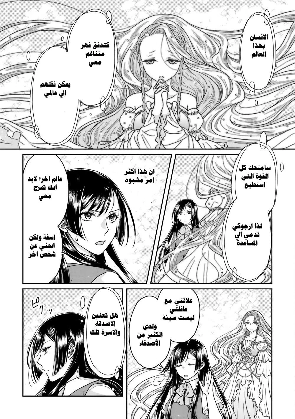 Chapter Image 15
