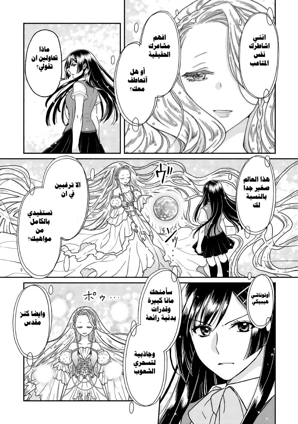 Chapter Image 16